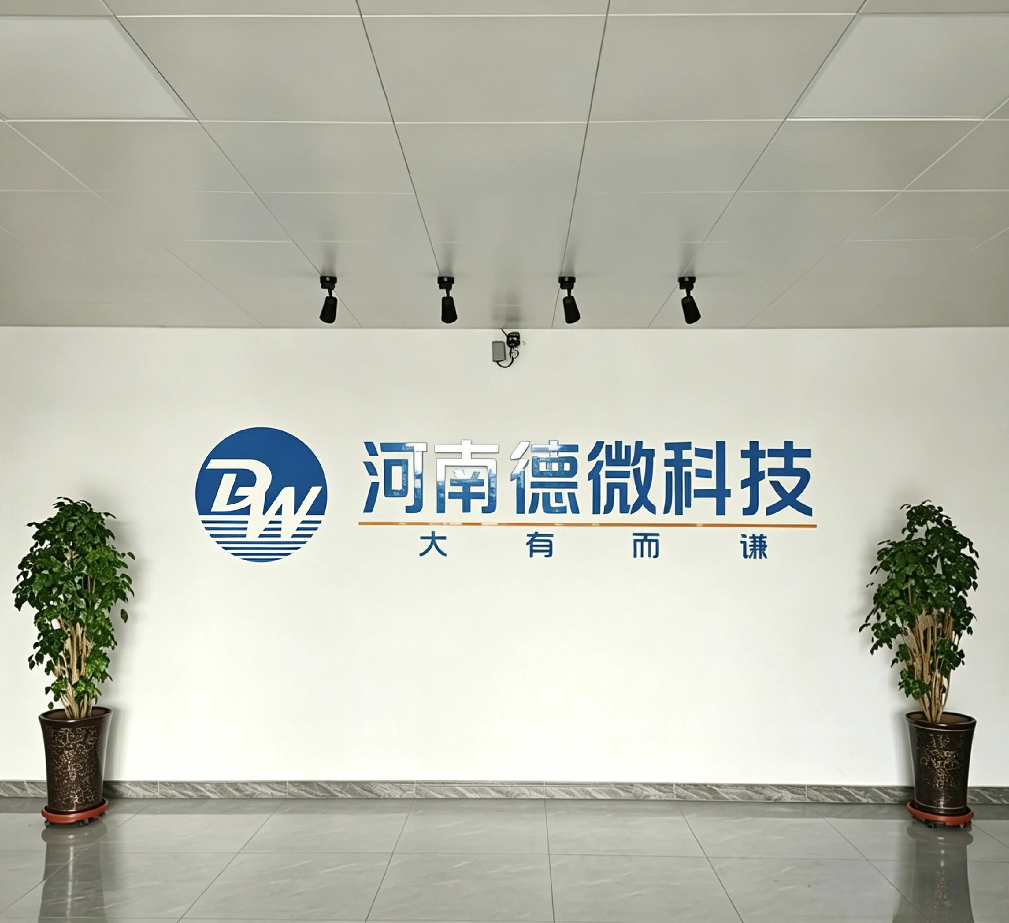 德微科技工厂